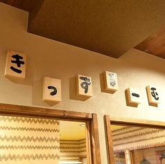 やいてこちゃん 鶴見店の雰囲気2