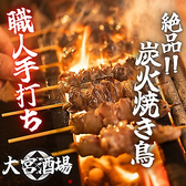 大宮酒場のおすすめ料理3