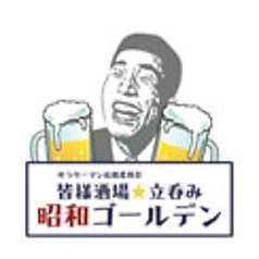 皆様酒場 昭和ゴールデン 大阪駅前第4ビル店のコース写真