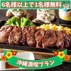 居酒屋 78ステーキ 池袋西口のコース写真