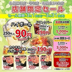 安安 琴似店のおすすめ料理1