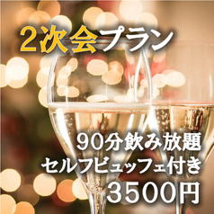 Churras House シュラスハウスのコース写真