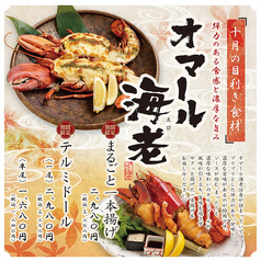 おとなの大漁旗