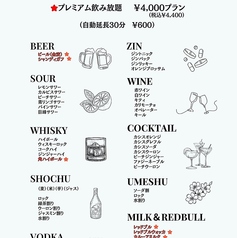 Dining Boooo TERRACE ブーテラス 今泉店のコース写真