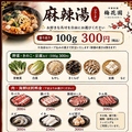 中華料理　梅花園のおすすめ料理1