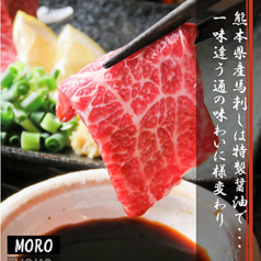 居酒屋 MORO 札幌の特集写真