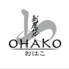 創屋バル OHAKOのロゴ