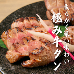 生牡蠣と極み牛タン RAKUGAKI 横浜鶴屋町店のおすすめ料理2