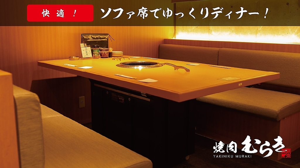 ≪横浜駅徒歩3分≫お洒落な内観で個室もあります♪焼肉宴会や焼肉デート、女子会にも最適です♪