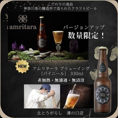 北とうがらし 溝ノ口店のおすすめ料理2