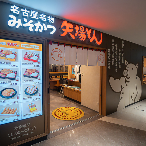 熟練の職人が揚げる自慢のみそかつを堪能いただける専門店です◎