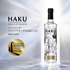 ジャパニーズクラフトウォッカ HAKU白