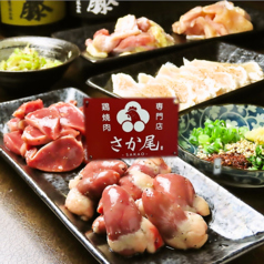 鶏焼肉専門店 さか尾の写真