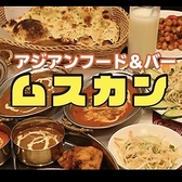 アジアンフード＆バームスカン