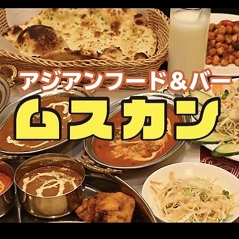 ご家族やご友人と◎本格的なアジアン料理をご堪能できます！是非一度ご来店下さい！