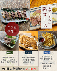 スマイリ商店 本厚木店のコース写真