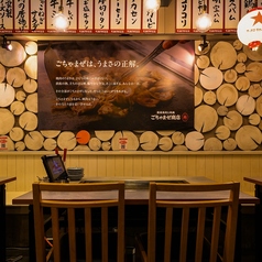 ごちゃまぜ商店 大曽根駅本店の雰囲気2