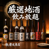 歌舞伎商店のおすすめ料理2