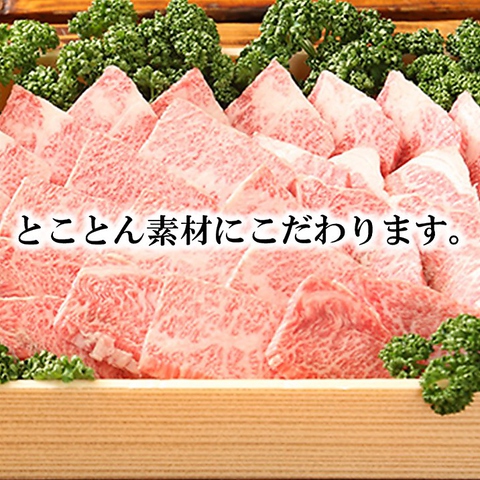 上場亭 枝去木本店 唐津市 焼肉 ホルモン ネット予約可 ホットペッパーグルメ