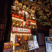 JR有楽町駅より徒歩2分の好立地に位置する大衆居酒屋です！和の風情を感じる暖簾をくぐり店内へ足を踏み入れると、シンプルモダンな和の空間が広がります！1F～2Fフロアがあり、2名様の少人数から団体様まで有楽町での各種宴会に最適な空間です！