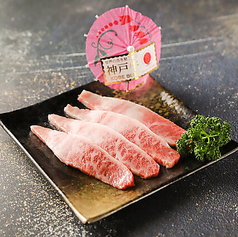 KOBE BEEF YAKINIKU カルビ
