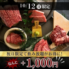 黒毛和牛肉匠 いちえ 個室別邸のコース写真