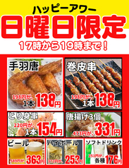 博多一番どり 浜線店のおすすめ料理1