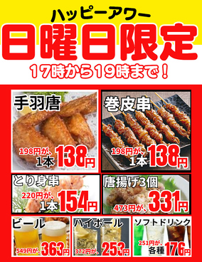 博多一番どり 浜線店のおすすめ料理1