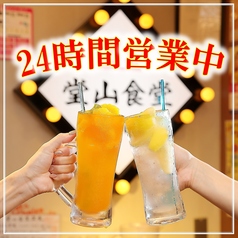 堂山食堂本店 梅田 東通りの特集写真