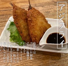 アジフライ　1枚