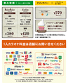 ★飲み放題・ドリンクバー料金★お一人様30分料金/会員発行料金0円（サービス期間中！）※料金表は全て会員料金です。