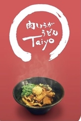 肉しょうがうどん　Taiyo 北新地店の写真