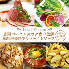 KICHIRI RELAX＆DINE キチリ Esola池袋のおすすめランチ3