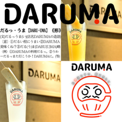 DARUMA だるまの雰囲気1