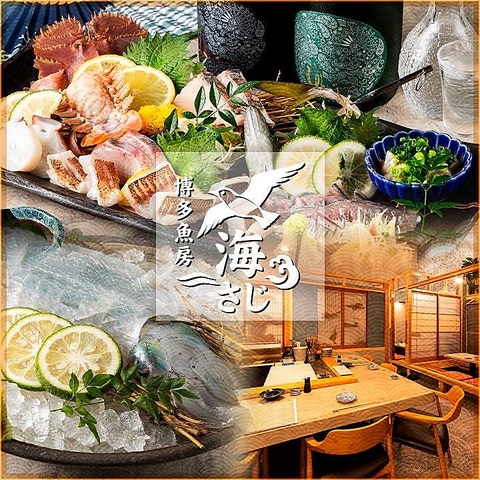 【中洲で送別会・歓迎会】呼子いか活造りやもつ鍋、生簀料理など九州名物を堪能！