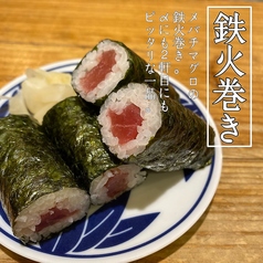 鉄火巻き