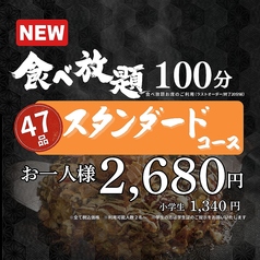 春団治 はるだんじ 藤枝店のコース写真