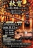 JapaneseWhisky MaltHouse モルトハウスのロゴ