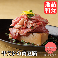 居酒屋 EDOMAE東京 名古屋駅前店の特集写真