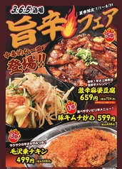 格安ビールと鉄鍋餃子 3 6 5酒場 飯田橋店のおすすめ料理1