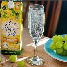シャインマスカットのお酒