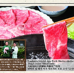 やんばる島豚アグーのしゃぶしゃぶ もも肉 150g