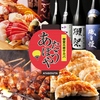 居酒屋 あたぼうや 梅田店