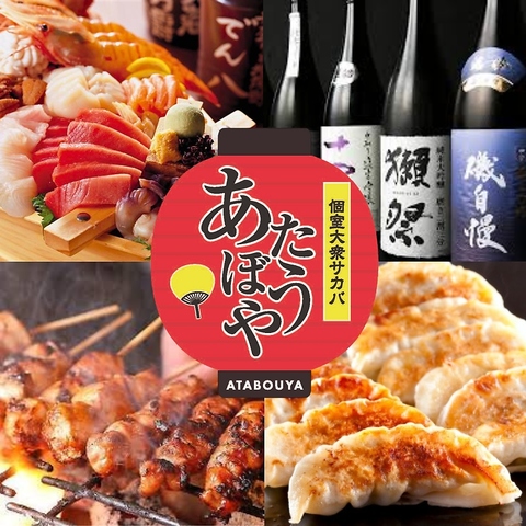 個室完備◎SNS話題のネオ個室居酒屋♪食べ飲み放題2480円☆生中299円ハイボール199円
