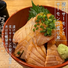 漬けサーモンとサーモンの炙り丼