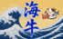 海牛のロゴ