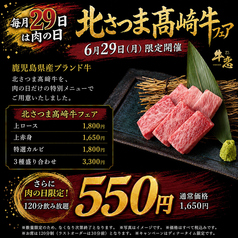 赤身焼肉のカリスマ 牛恋 恵比寿店のおすすめ料理1