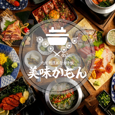 九州料理×和牛と海鮮が自慢の個室居酒屋！個室完備・喫煙OK！