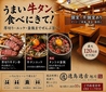 逸鳥逸舌 旭川店のおすすめポイント2