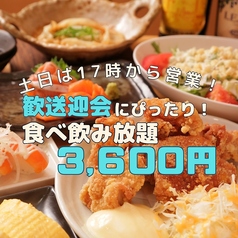 個室×食べ飲み放題　居酒屋ばちや　御薗橋本店の写真1